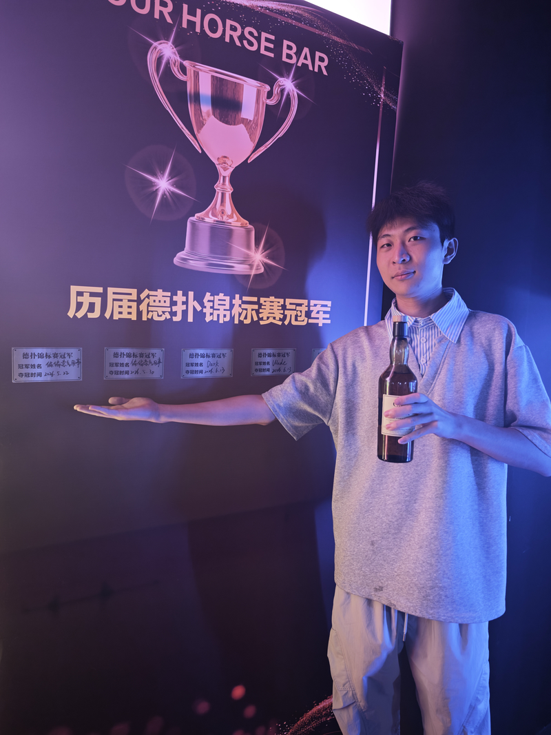 德州扑克